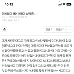 [19] 나 이거 올린 앤데