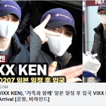 [이상형] 빅스 켄, '가족과 함께' 일본 일정 후 입국