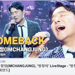 [댓글부탁해] [LIVE] 임창정, '<b>멍청이</b>' 쇼케이스﻿﻿﻿﻿