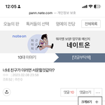 [드루와] 헤헤 친구한테 물어보니까 이유가있었어
