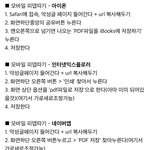[NCT칠프] 스엠에 신고 열심히 넣어