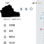 하루만에 팔로워 3000명 늘린 <b>병신계</b> 질문받는다