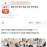 [NCT칠프] 이것 봐 나 ㅈㄴ 소름 돋음