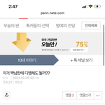 짝남 답장 ㅊㅊ좀