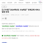 [드루와] 올해 수특 <b>pdf</b> 안준다는 소리는 어디서 나온거임 도대체