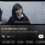 <b>우정</b>잉 이거 진짜 김채원같음