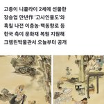 러시아 <b>황제</b>에 보낸 고종 선물 127년만에 공개