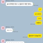 하루만에 팔로우 4천명 늘었다던 <b>병신계</b>인데