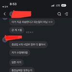 이정도면 진짜 <b>인격</b>문제인듯