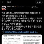 [댓글부탁해] 트위터 미띤…<b>와이</b>라노진짜