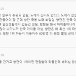 방탄 2020년 댓글 <b>소름</b>임
