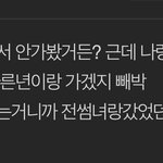 [19] 나 <b>이</b>글 <b>쓰</b>닌데....