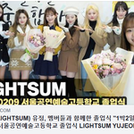 [<b>라잇썸</b>] <b>라잇썸</b> 유정, 멤버들과 함께한 졸업식 "1박2일 여행을...