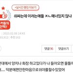 난 <b>물낭비</b> 댓들 공감 안감