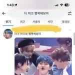 [NCT드림] 행복해<b>지고</b> 싶은 사람 이거 제발 해봐!!!!