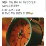 [NCT드림] <b>앙콘</b> 날짜 궁예