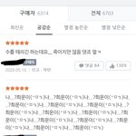 [댓글부탁해] <b>bl</b>소설 입문했는데 먹을게너무만아서힘듦…