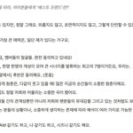 [NCT드림] 아 이거 개웃기다 ㅋㅋㅋ