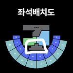 [NCT드림] <b>한터</b> 좌석표에 저거 뭔지 아는사람!!