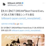 [NCT드림] 드림 일앨 <b>이틀</b>만에 26만장 대박!!