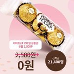 <b>OK</b>캐쉬백 초콜릿 공짜로 준데