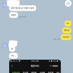 [NCT드림] ㅅㄷ 나 실친덕메들이랑 <b>성적</b> 얘기 안 하는데