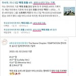 음반 인플레 체감하기 (초동 <b>TOP</b>5 비교)