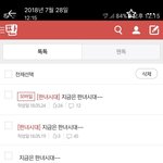 너네 판녀시대 알아??
