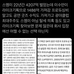[모두드루와] 이수만 <b>쉴드</b>많은거 ㅈㄴ신기하다