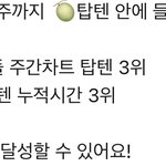 [NCT드림] 할수있다 ((9시 <b>예측</b>16위