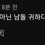 [군대] <b>유튜브</b> 댓글 얘긴데