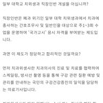 치과위생과 직장인반