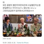 [모두드루와] <b>위너</b> "아이돌들 챌린지하다가 사귑니다."