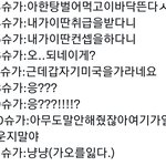 [군대] 아 민윤기 캐해 <b>개맛</b>있다