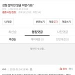 [댓글부탁해] 결시친 아줌저씨들 개처웃긴점이