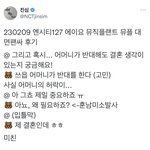 [NCT드림] 아진짜 <b>이동혁</b>;;