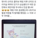 [NCT드림] 재민이 산리오 캐릭터 <b>매칭</b> 이유뜸ㅋㅋㅋㅋㅋ