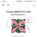 [TXT] 투바투 덕질 안 자고