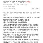 어<b>제자</b> 레전드 불륜사건