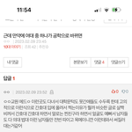 아니 이 댓글 나만 <b>말뜻</b> 이해가 안됨?