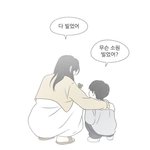 아 연애<b>혁명</b> ㅈㄴ슬픔 진짜