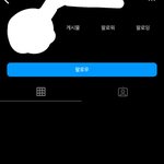 [댓글부탁해] 나 차단 당한거임?