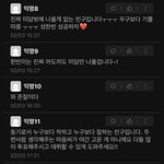 성한빈 <b>미담</b> 또 올라왔네..