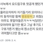 [NCT드림] 오늘은 왱옹왕<b>데이</b>