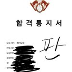 <b>내</b> <b>인생</b> 처음이자 마지막 대학합격