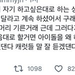 방탄 세븐틴 <b>슈취타</b> 반응 좋으니까