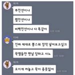 [군머] 정국아주머니들 <b>톡</b><b>방</b> 몇개 털린거야