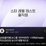 보이즈플래닛 이건 좀 아니지 않음??