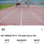 [NCT드림] 150만 정도 남았는데