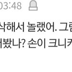 애들아 얘 <b>한남</b>같음?